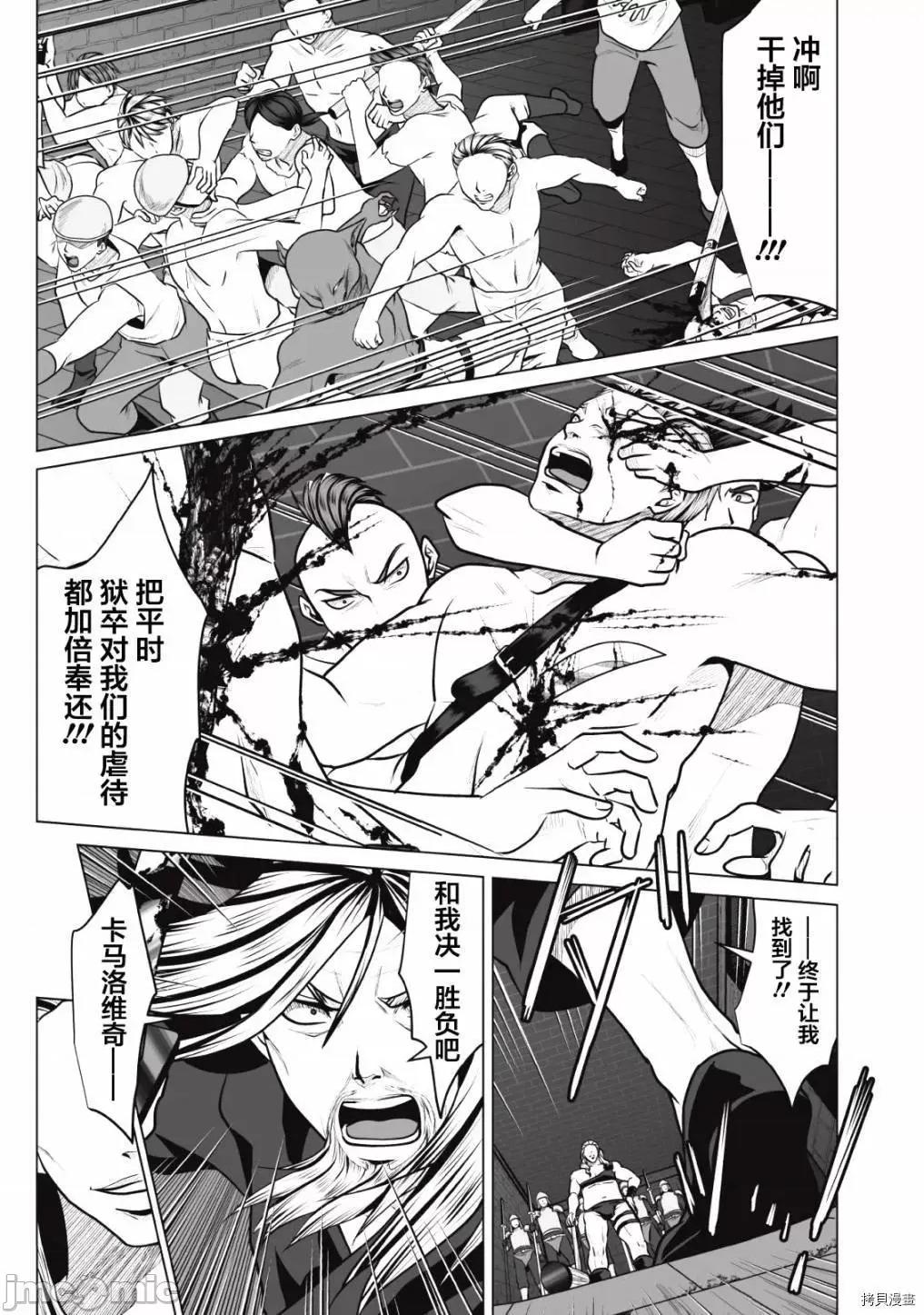 迷宮+後宮+主人 DHM 迷宮+後宮+主人002 第02話.zip 第20页