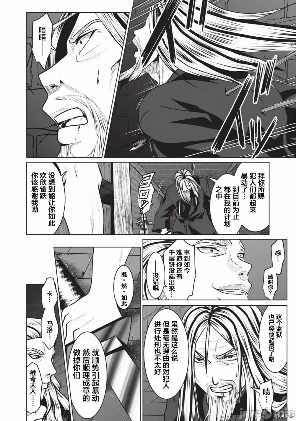 迷宮+後宮+主人 DHM 迷宮+後宮+主人002 第02話.zip 第21页