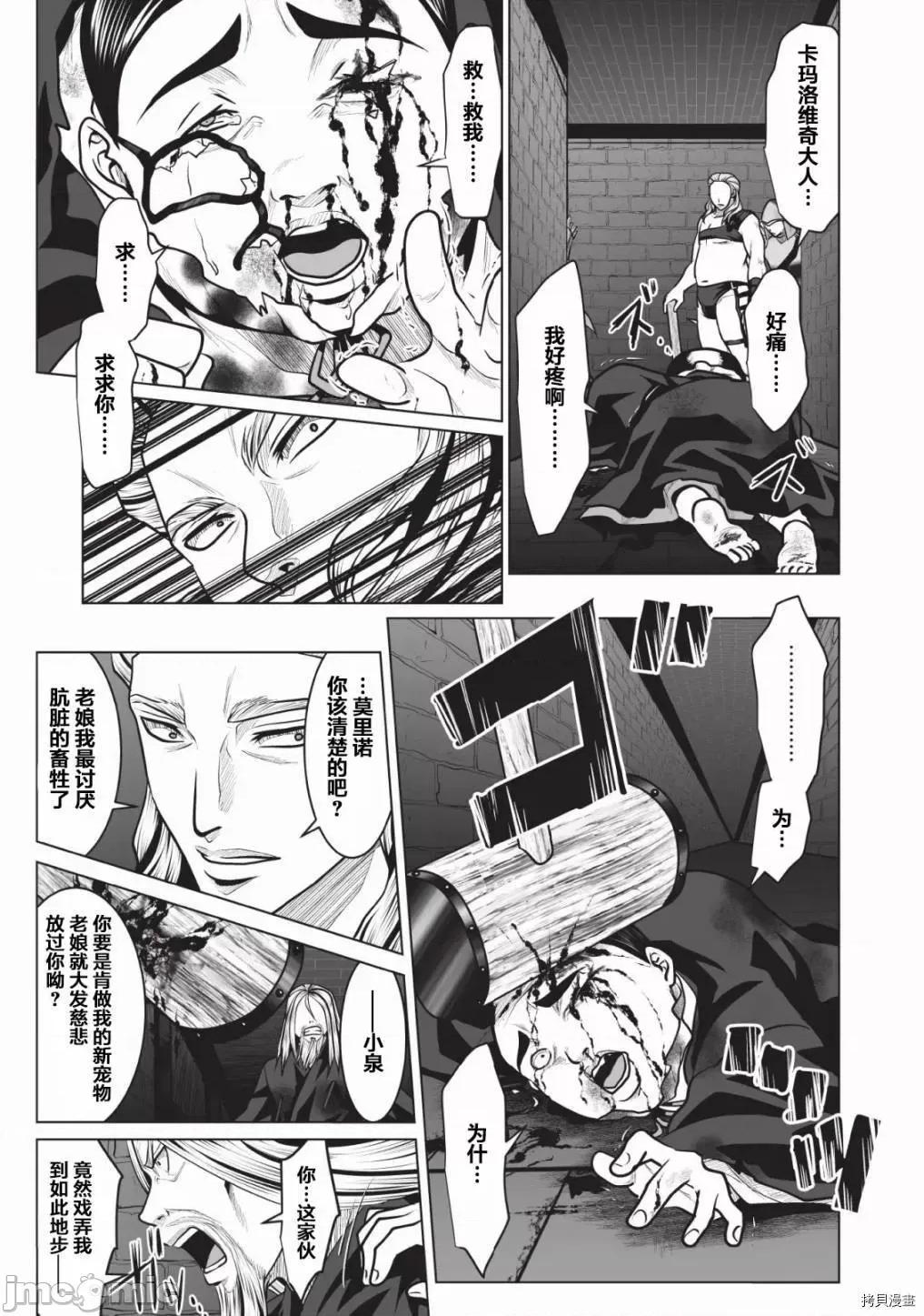 迷宮+後宮+主人 DHM 迷宮+後宮+主人002 第02話.zip 第22页