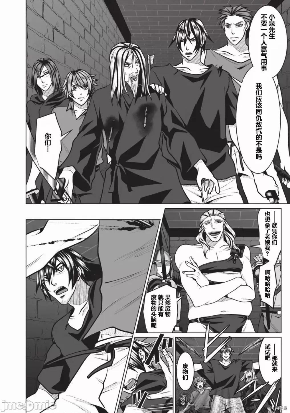 迷宮+後宮+主人 DHM 迷宮+後宮+主人002 第02話.zip 第23页