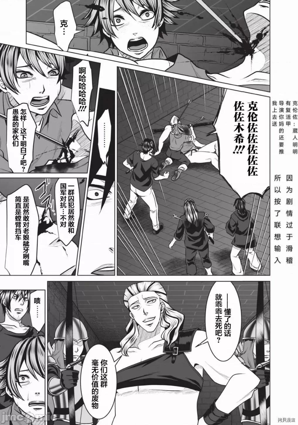 迷宮+後宮+主人 DHM 迷宮+後宮+主人002 第02話.zip 第24页