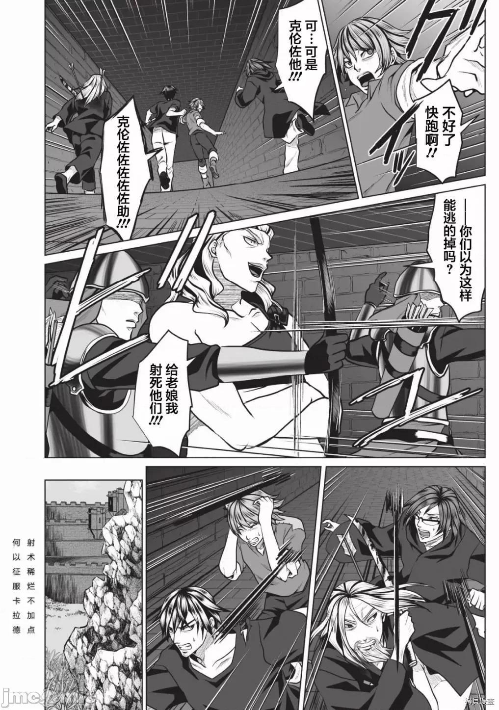 迷宮+後宮+主人 DHM 迷宮+後宮+主人002 第02話.zip 第25页