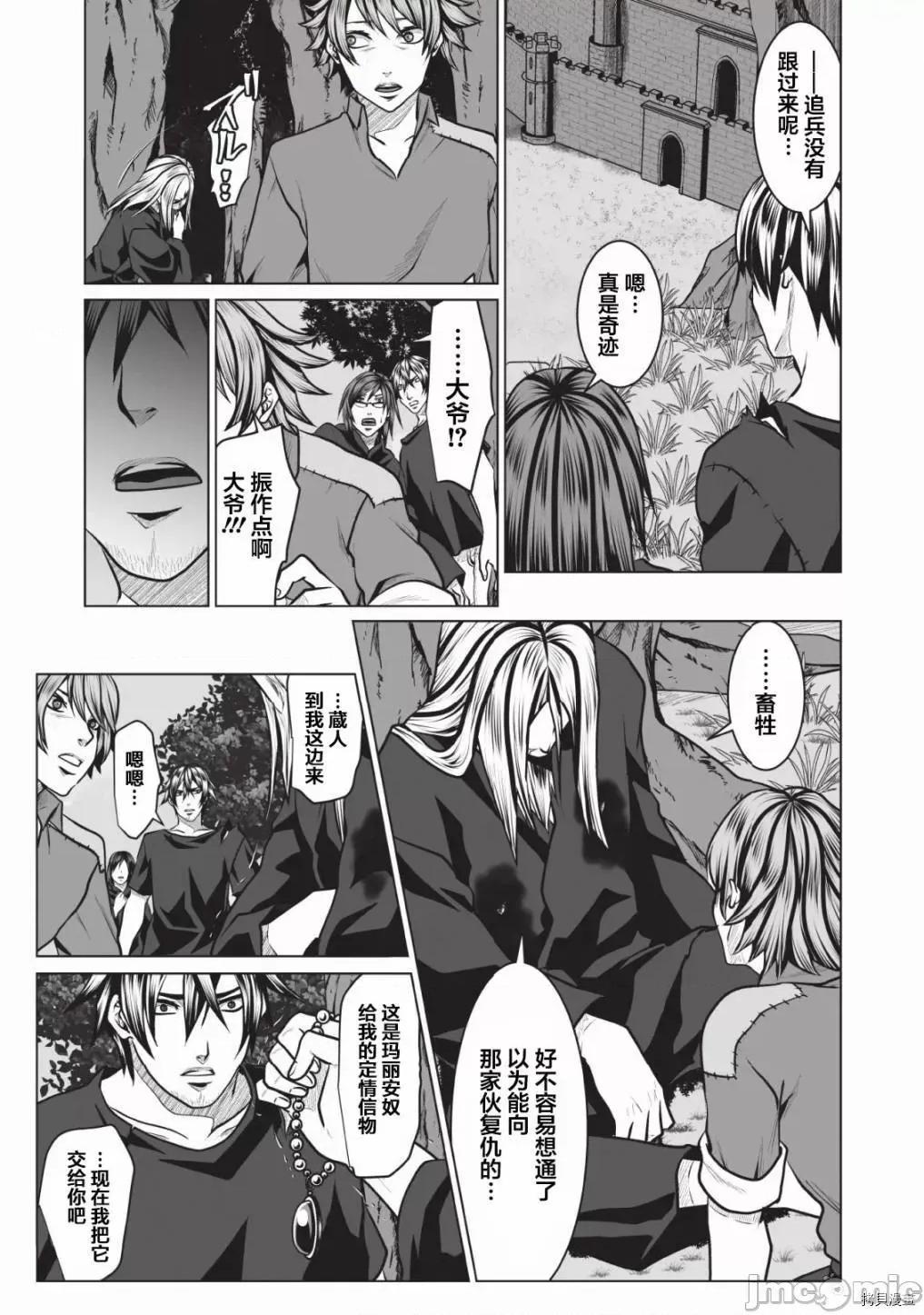 迷宮+後宮+主人 DHM 迷宮+後宮+主人002 第02話.zip 第26页