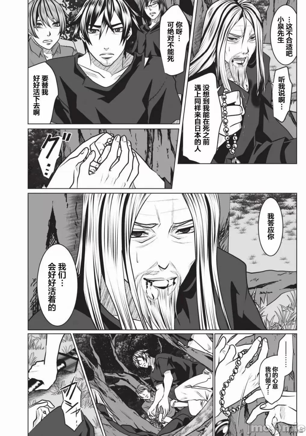 迷宮+後宮+主人 DHM 迷宮+後宮+主人002 第02話.zip 第27页