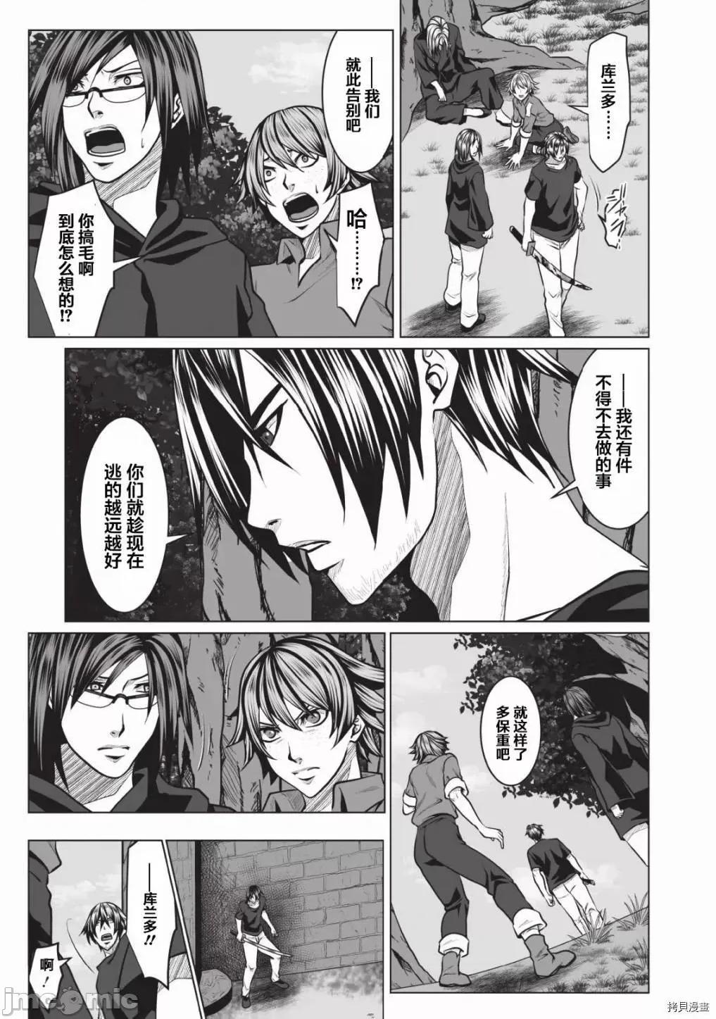 迷宮+後宮+主人 DHM 迷宮+後宮+主人002 第02話.zip 第28页