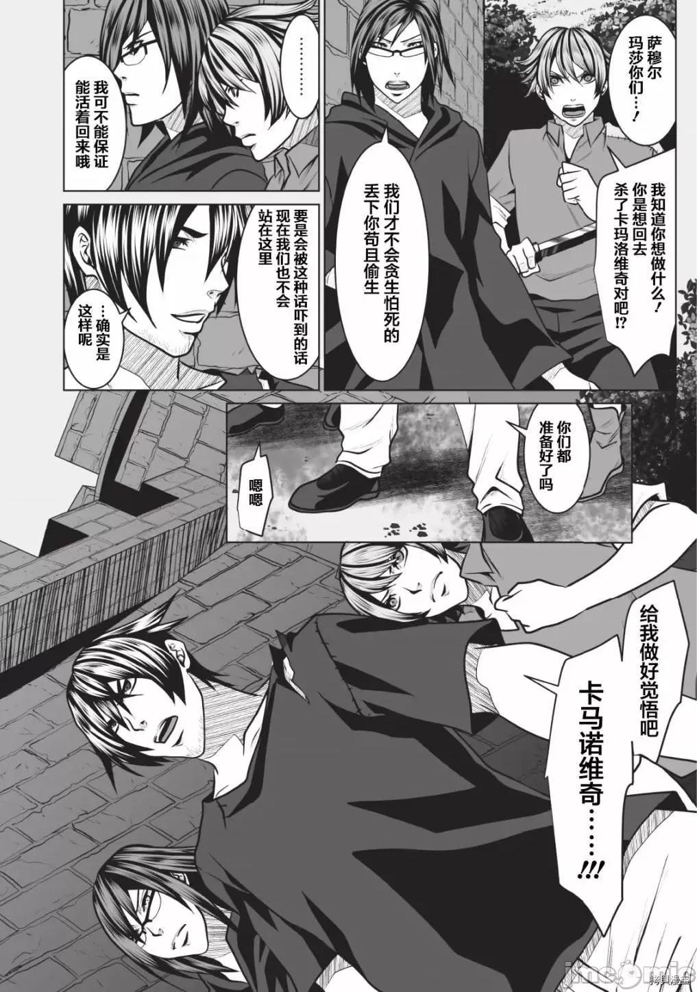 迷宮+後宮+主人 DHM 迷宮+後宮+主人002 第02話.zip 第29页