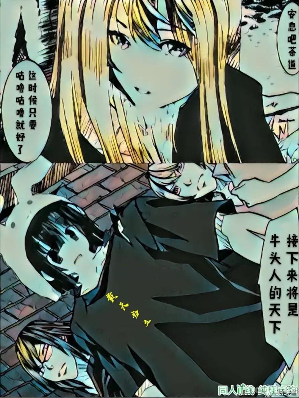迷宮+後宮+主人 DHM 迷宮+後宮+主人002 第02話.zip 第31页