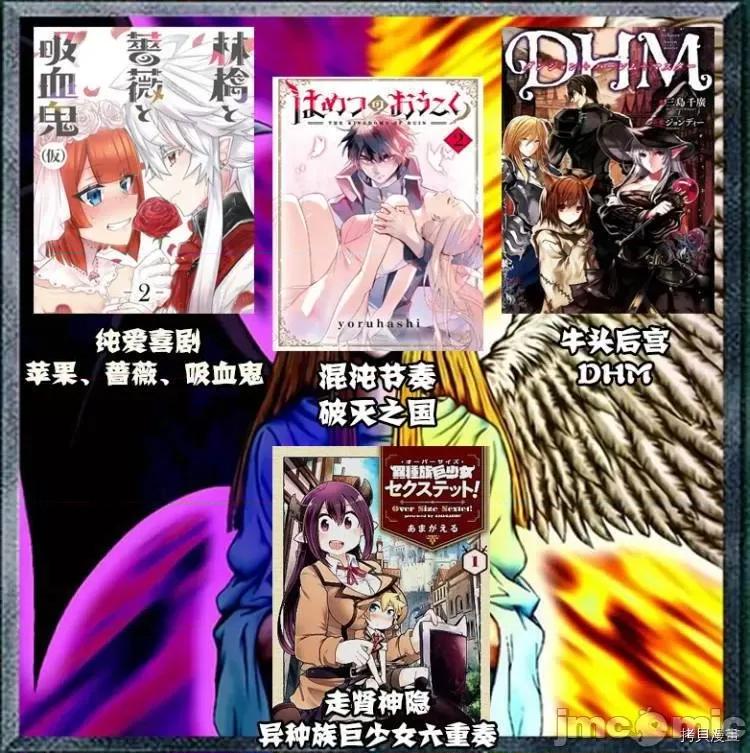 迷宮+後宮+主人 DHM 迷宮+後宮+主人002 第02話.zip 第32页