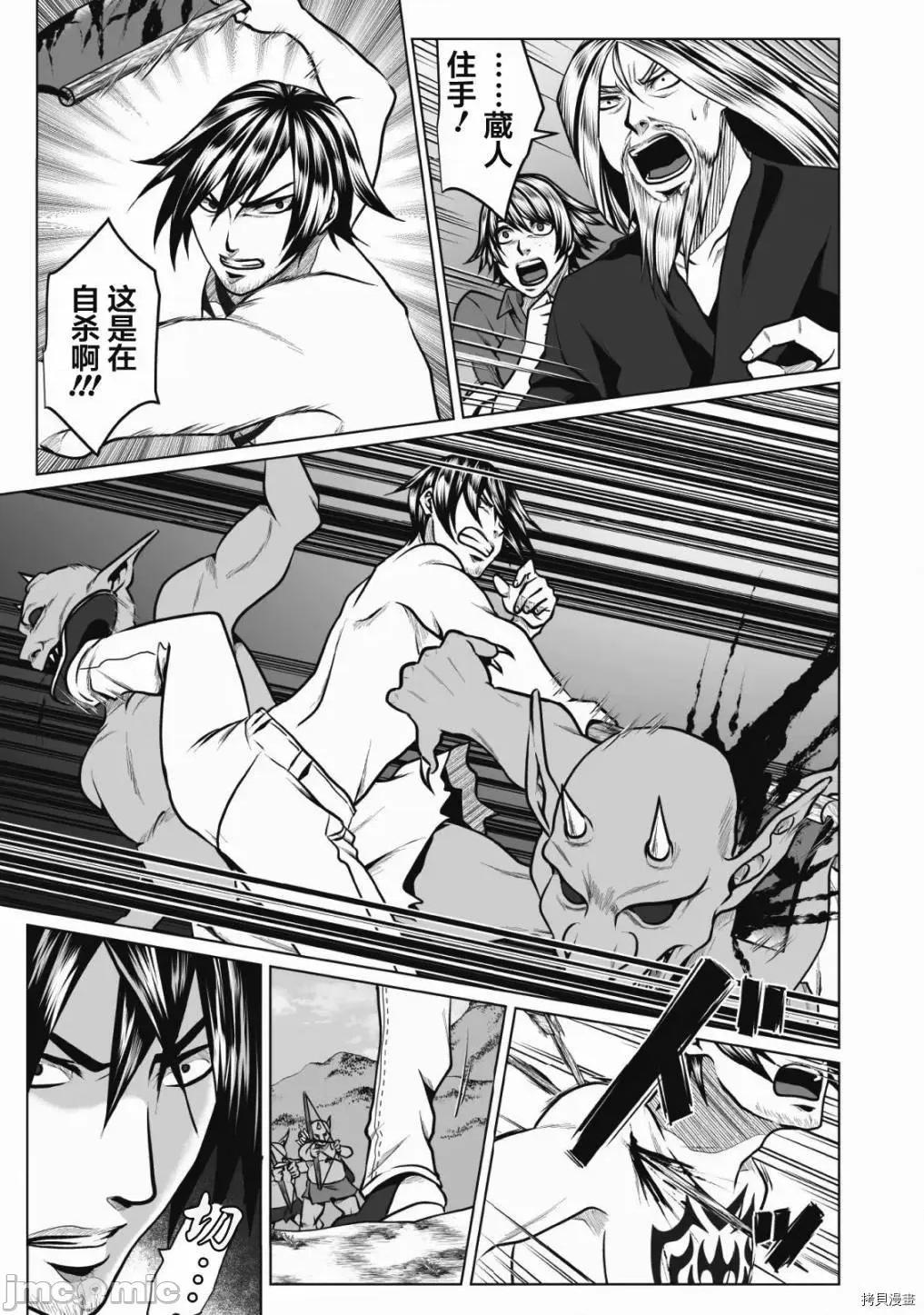 迷宮+後宮+主人 DHM 迷宮+後宮+主人002 第02話.zip 第33页