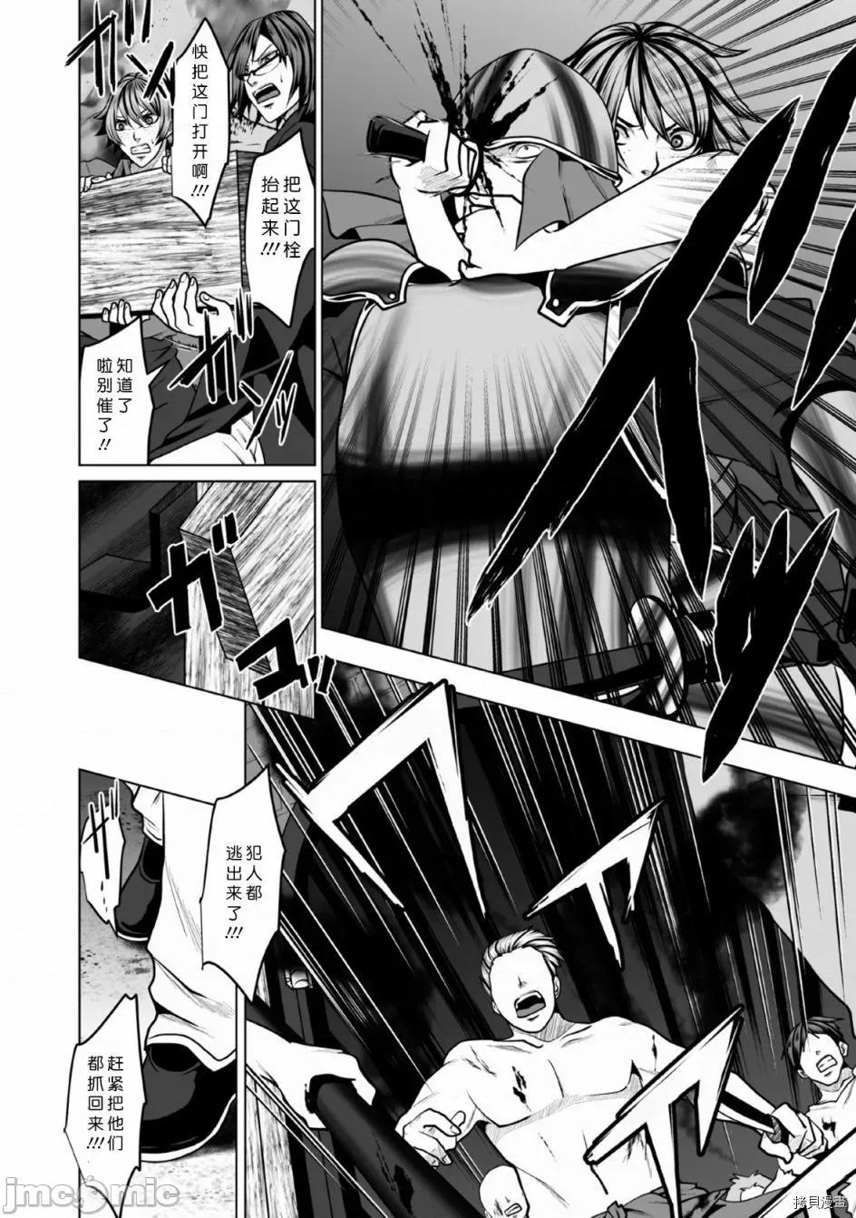 迷宮+後宮+主人 DHM 迷宮+後宮+主人003 第03話.zip 第1页
