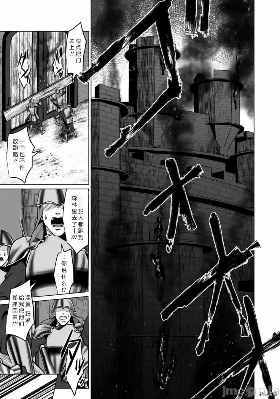 迷宮+後宮+主人 DHM 迷宮+後宮+主人003 第03話.zip 第2页