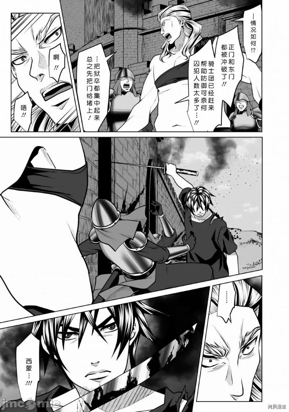迷宮+後宮+主人 DHM 迷宮+後宮+主人003 第03話.zip 第3页