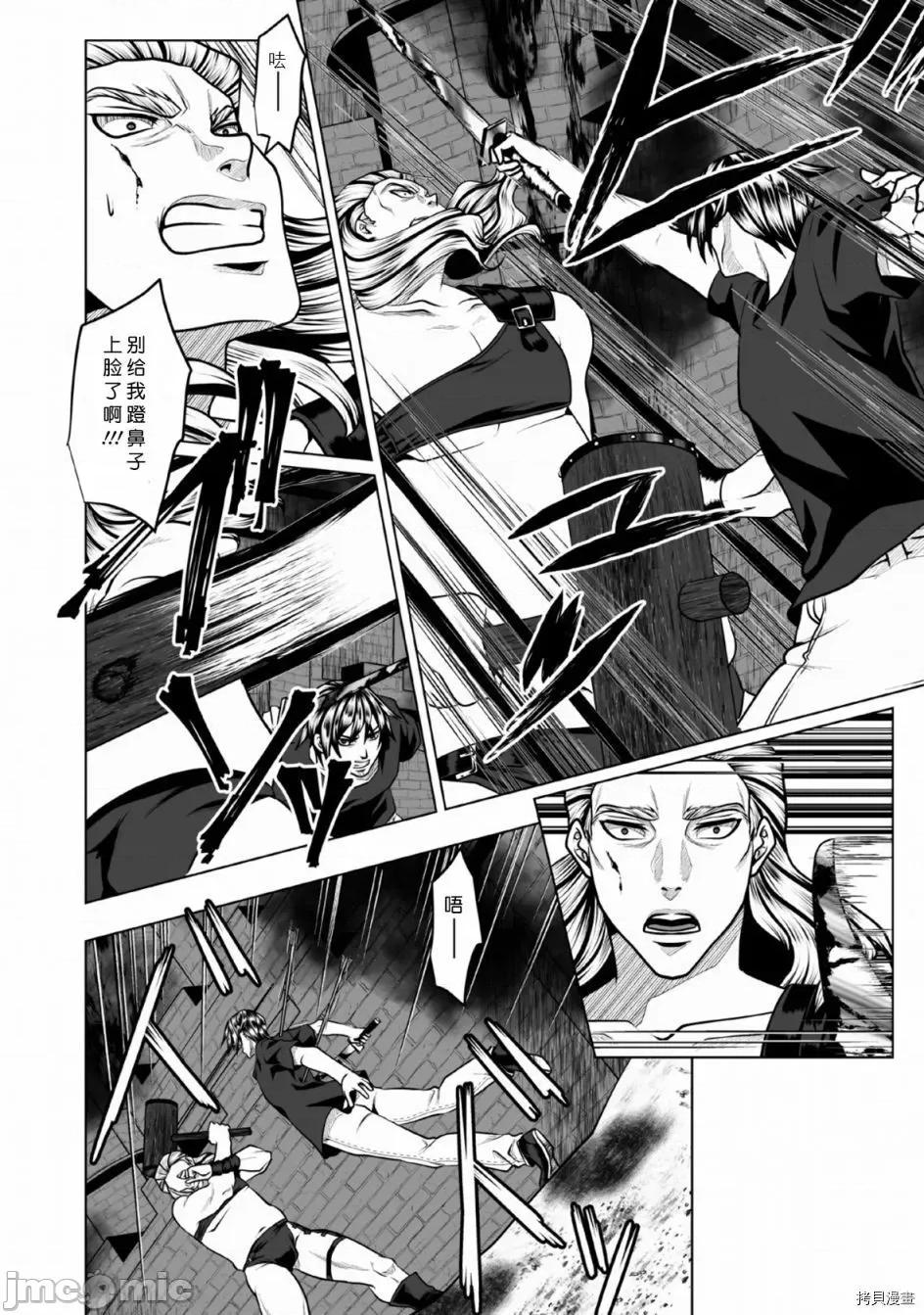 迷宮+後宮+主人 DHM 迷宮+後宮+主人003 第03話.zip 第4页