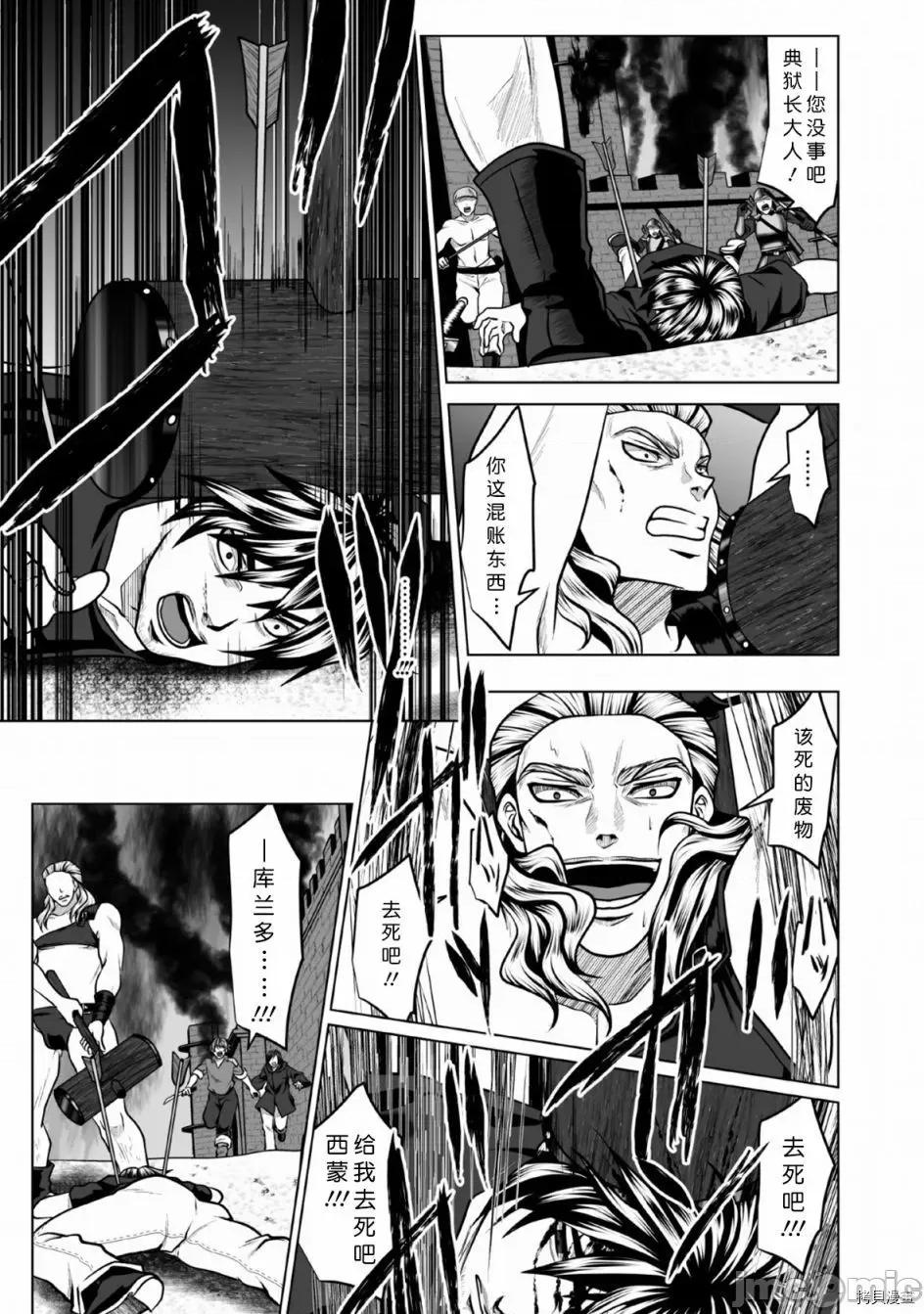 迷宮+後宮+主人 DHM 迷宮+後宮+主人003 第03話.zip 第5页