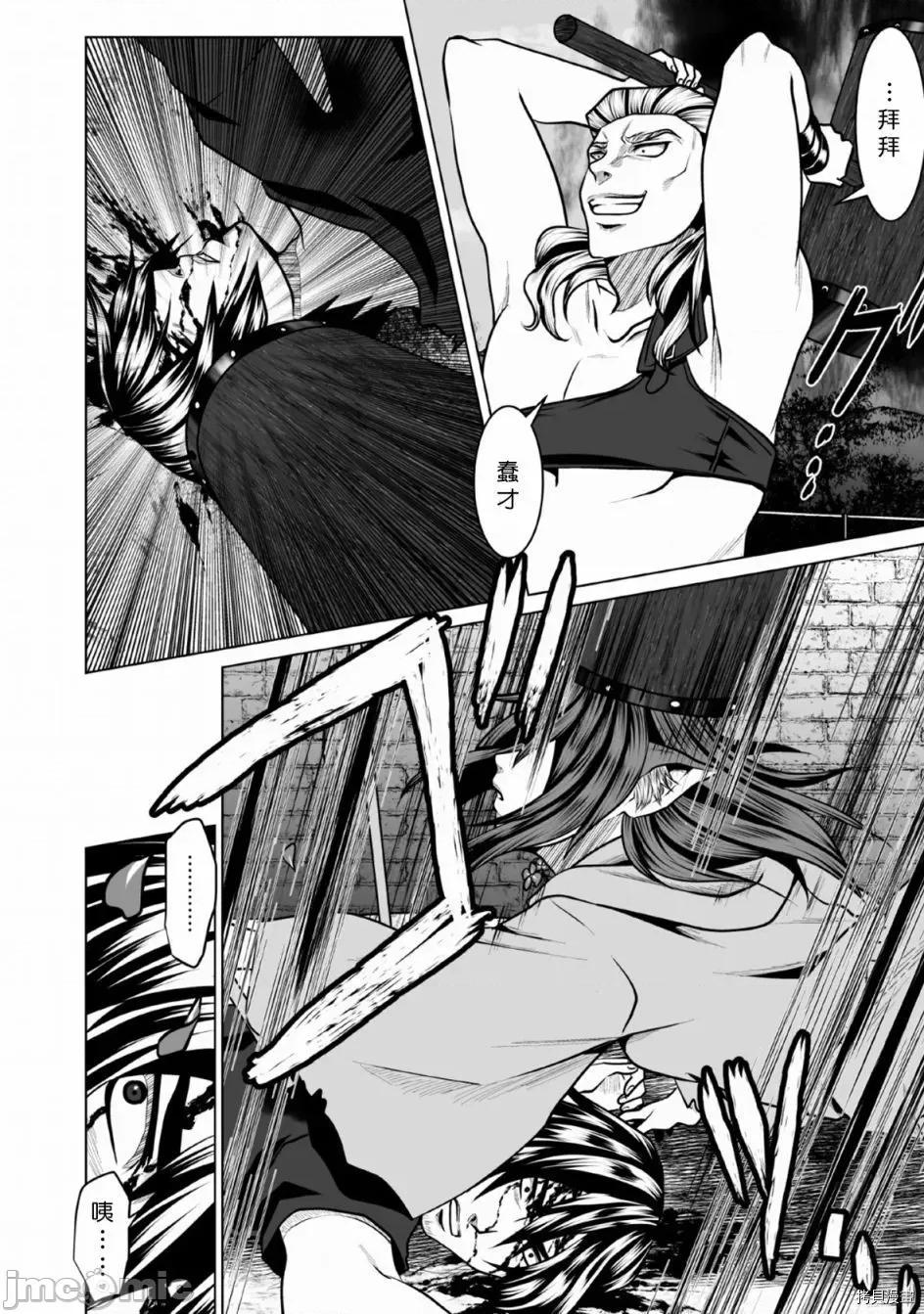 迷宮+後宮+主人 DHM 迷宮+後宮+主人003 第03話.zip 第6页