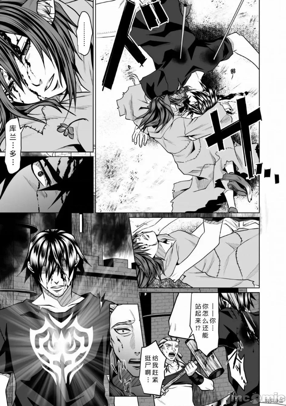 迷宮+後宮+主人 DHM 迷宮+後宮+主人003 第03話.zip 第7页