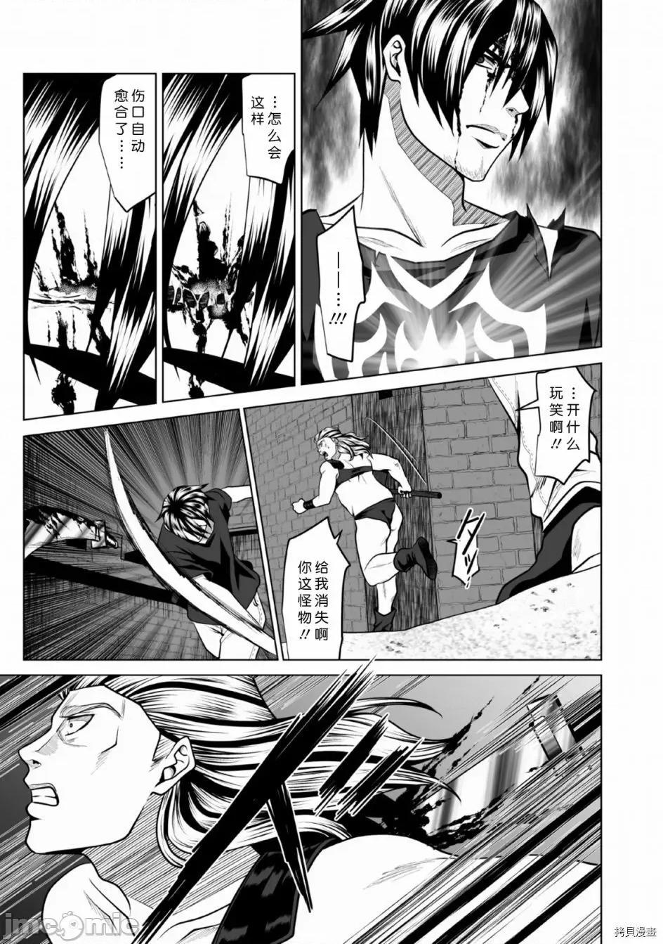 迷宮+後宮+主人 DHM 迷宮+後宮+主人003 第03話.zip 第9页