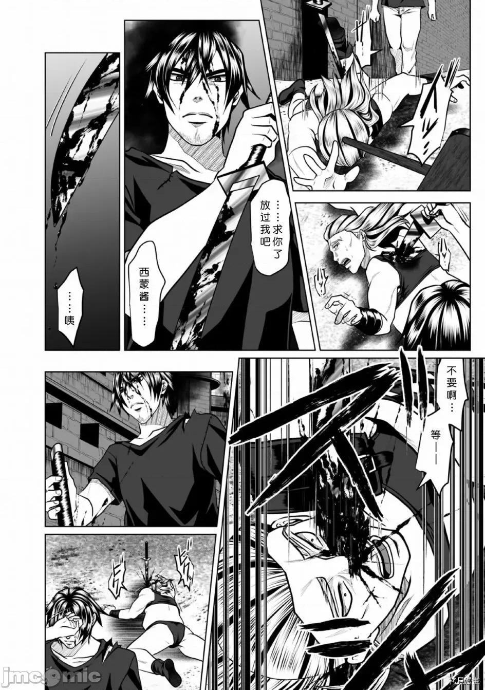 迷宮+後宮+主人 DHM 迷宮+後宮+主人003 第03話.zip 第10页