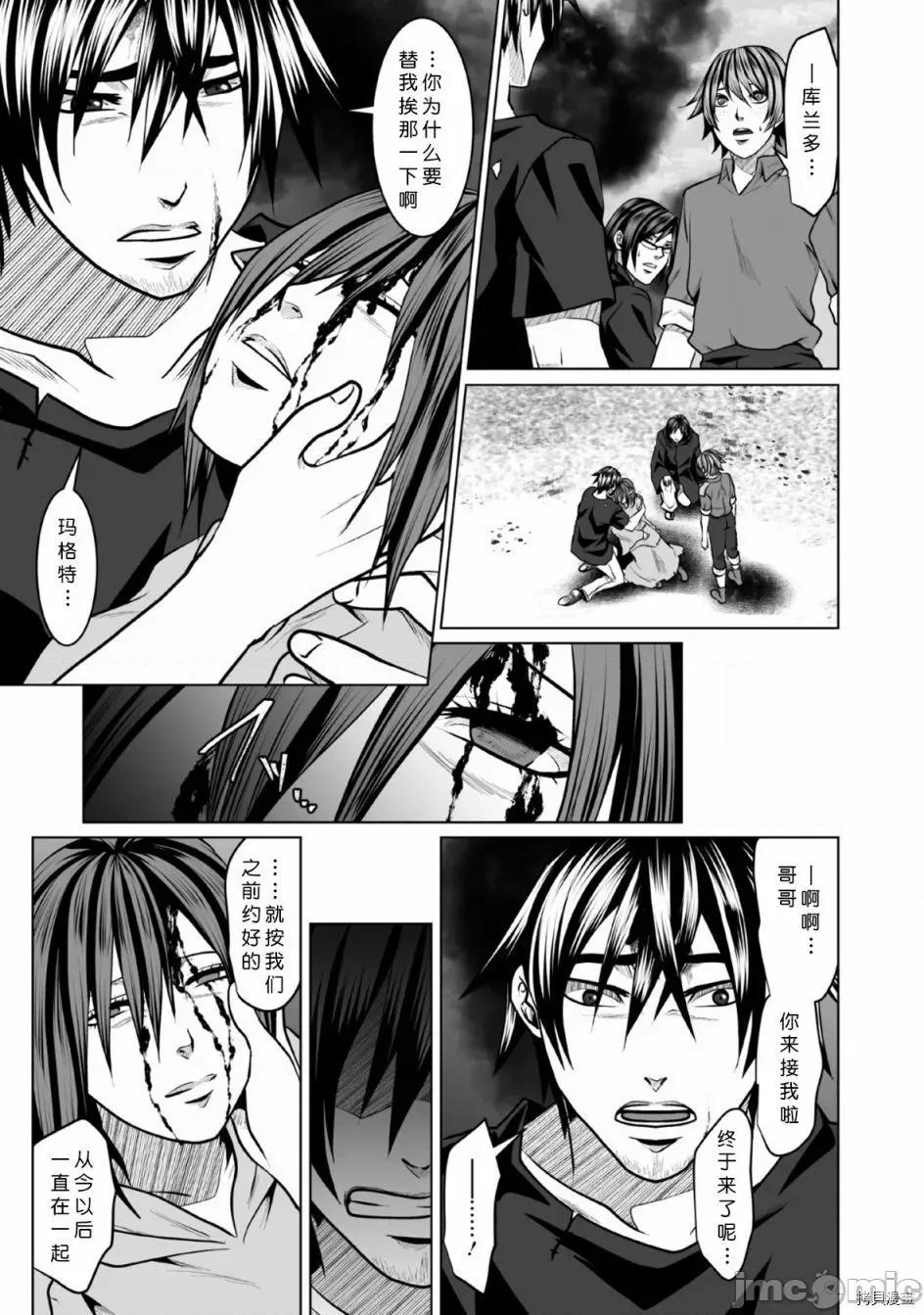 迷宮+後宮+主人 DHM 迷宮+後宮+主人003 第03話.zip 第11页