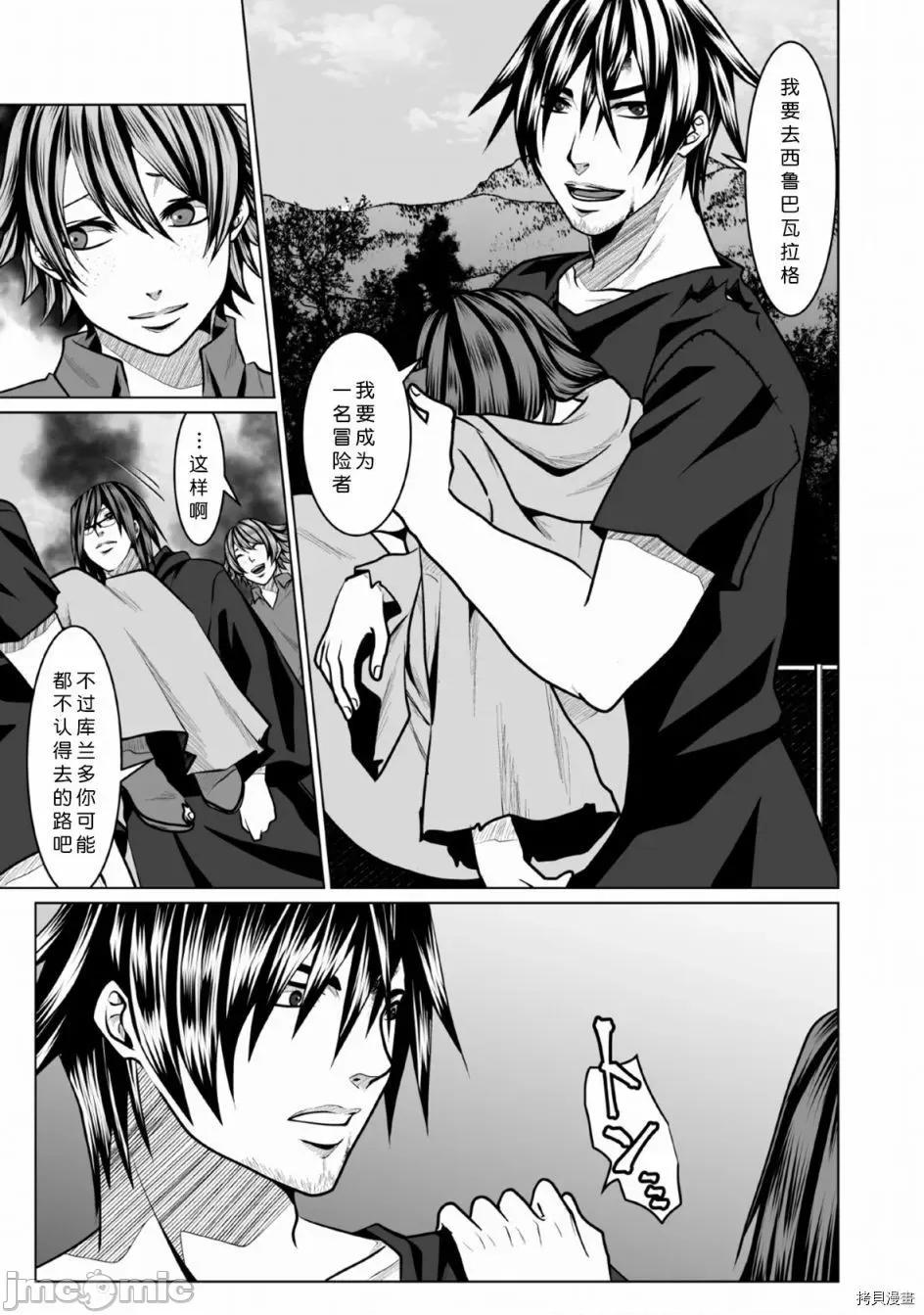 迷宮+後宮+主人 DHM 迷宮+後宮+主人003 第03話.zip 第13页