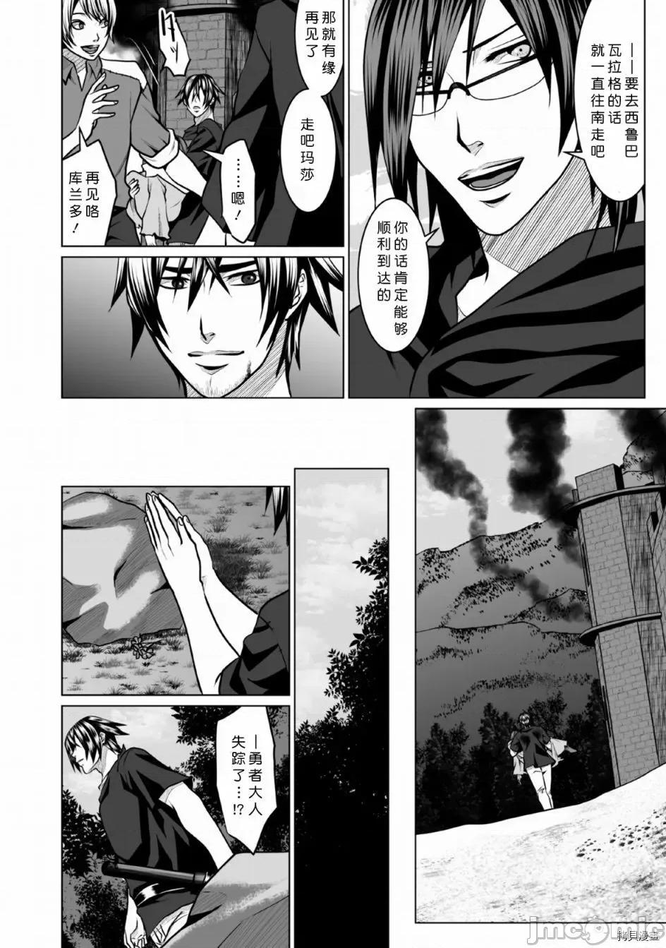 迷宮+後宮+主人 DHM 迷宮+後宮+主人003 第03話.zip 第14页