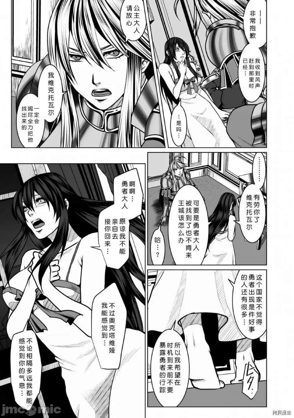 迷宮+後宮+主人 DHM 迷宮+後宮+主人003 第03話.zip 第15页