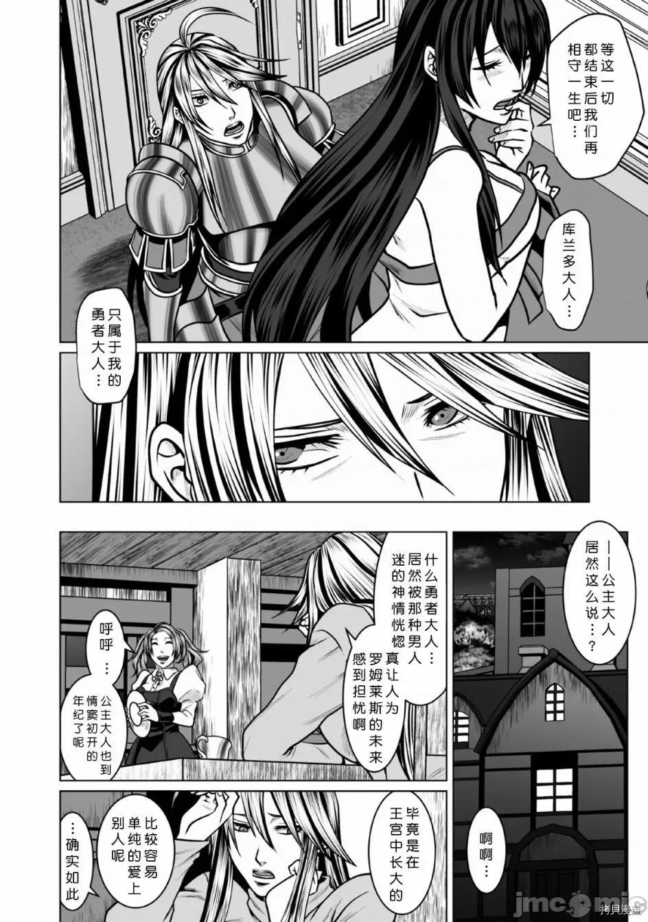 迷宮+後宮+主人 DHM 迷宮+後宮+主人003 第03話.zip 第16页