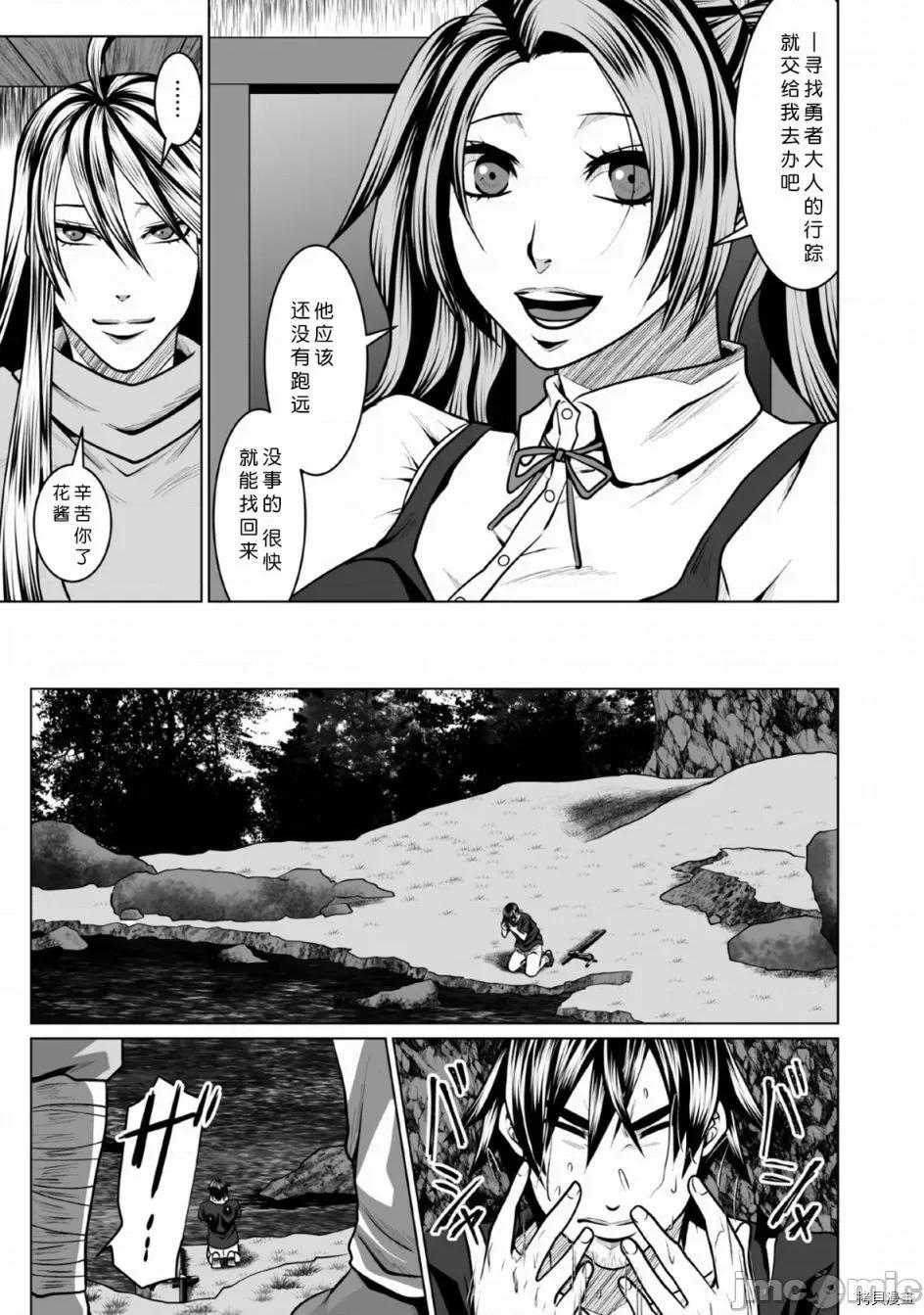 迷宮+後宮+主人 DHM 迷宮+後宮+主人003 第03話.zip 第17页