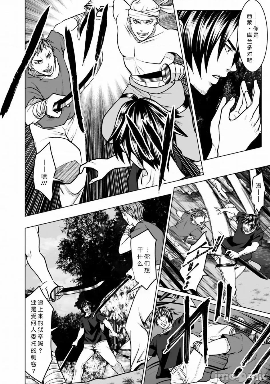迷宮+後宮+主人 DHM 迷宮+後宮+主人003 第03話.zip 第18页