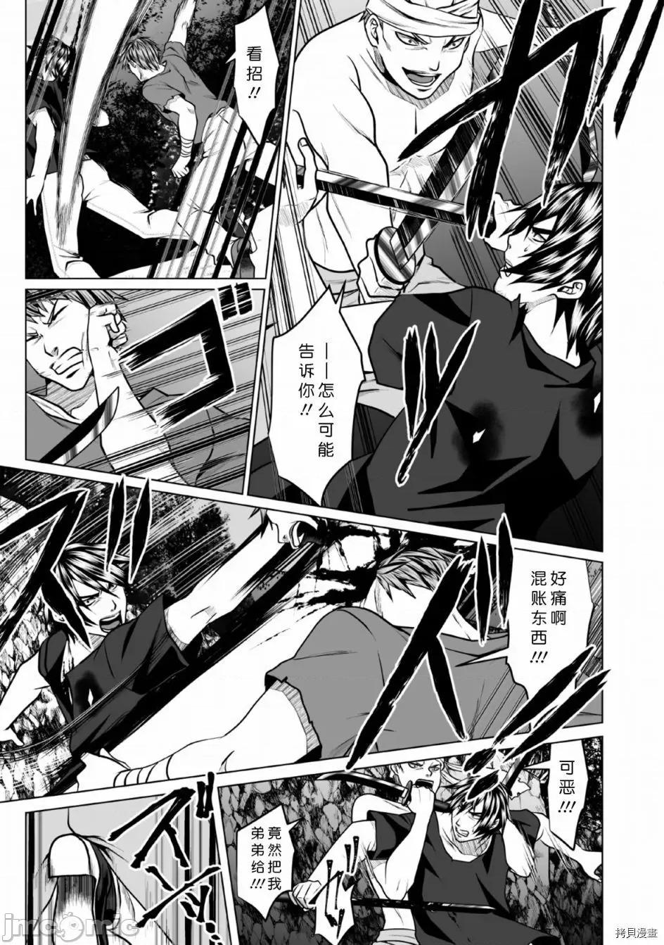 迷宮+後宮+主人 DHM 迷宮+後宮+主人003 第03話.zip 第19页