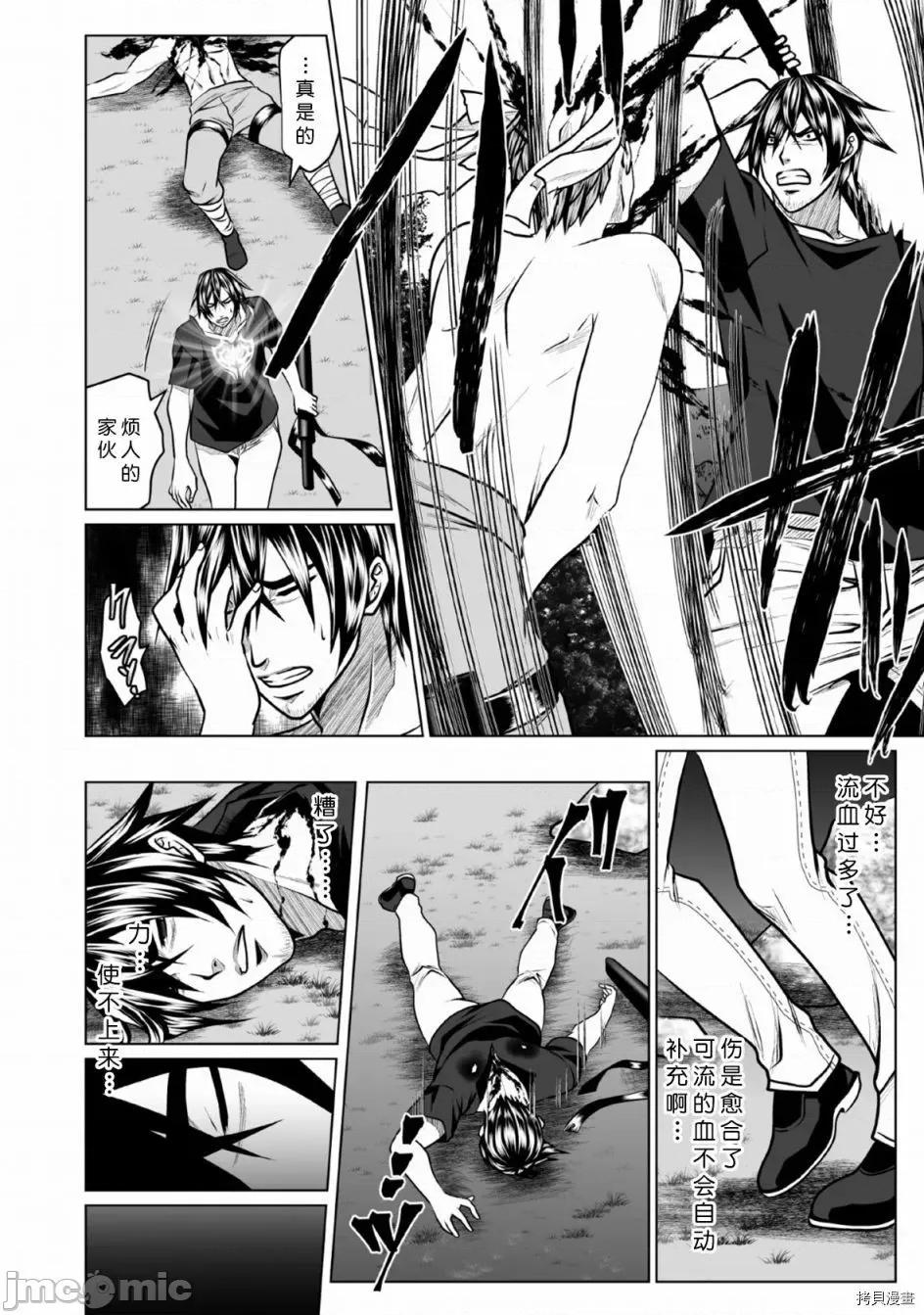 迷宮+後宮+主人 DHM 迷宮+後宮+主人003 第03話.zip 第20页