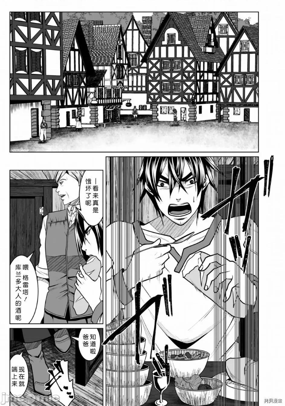 迷宮+後宮+主人 DHM 迷宮+後宮+主人003 第03話.zip 第21页