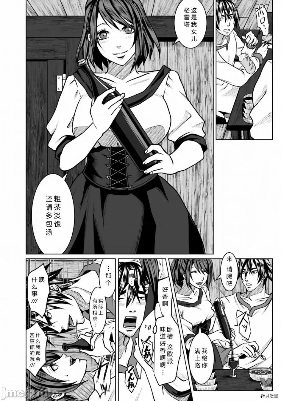 迷宮+後宮+主人 DHM 迷宮+後宮+主人003 第03話.zip 第22页