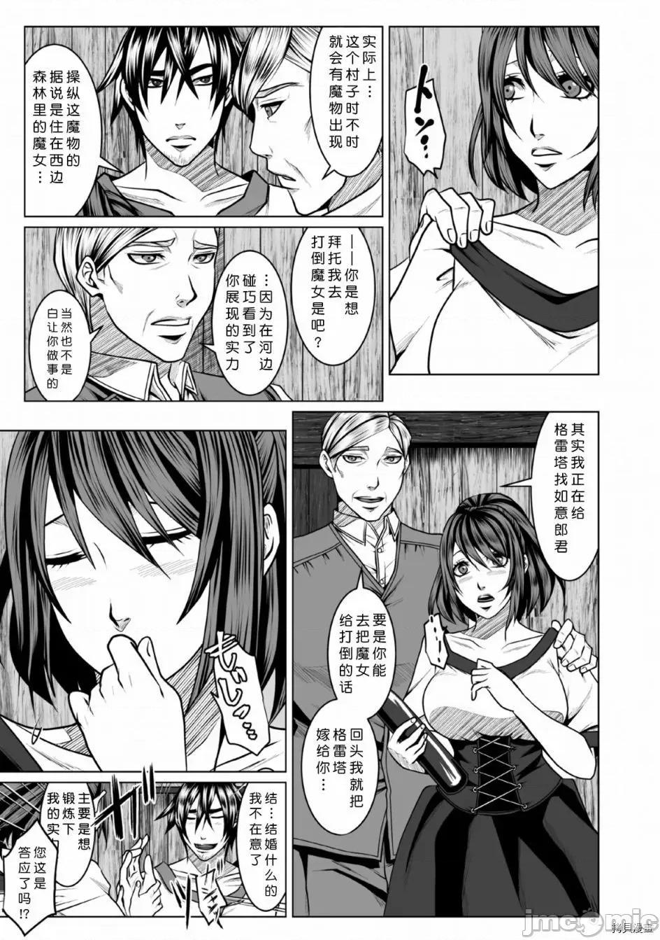 迷宮+後宮+主人 DHM 迷宮+後宮+主人003 第03話.zip 第23页