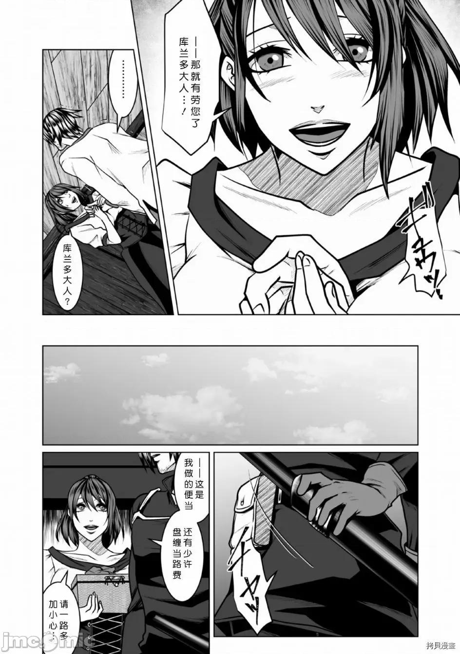 迷宮+後宮+主人 DHM 迷宮+後宮+主人003 第03話.zip 第24页