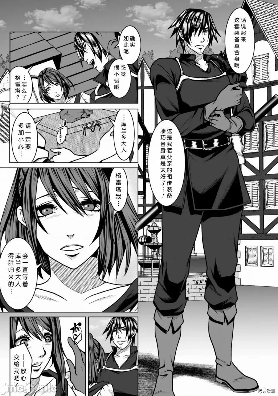 迷宮+後宮+主人 DHM 迷宮+後宮+主人003 第03話.zip 第25页