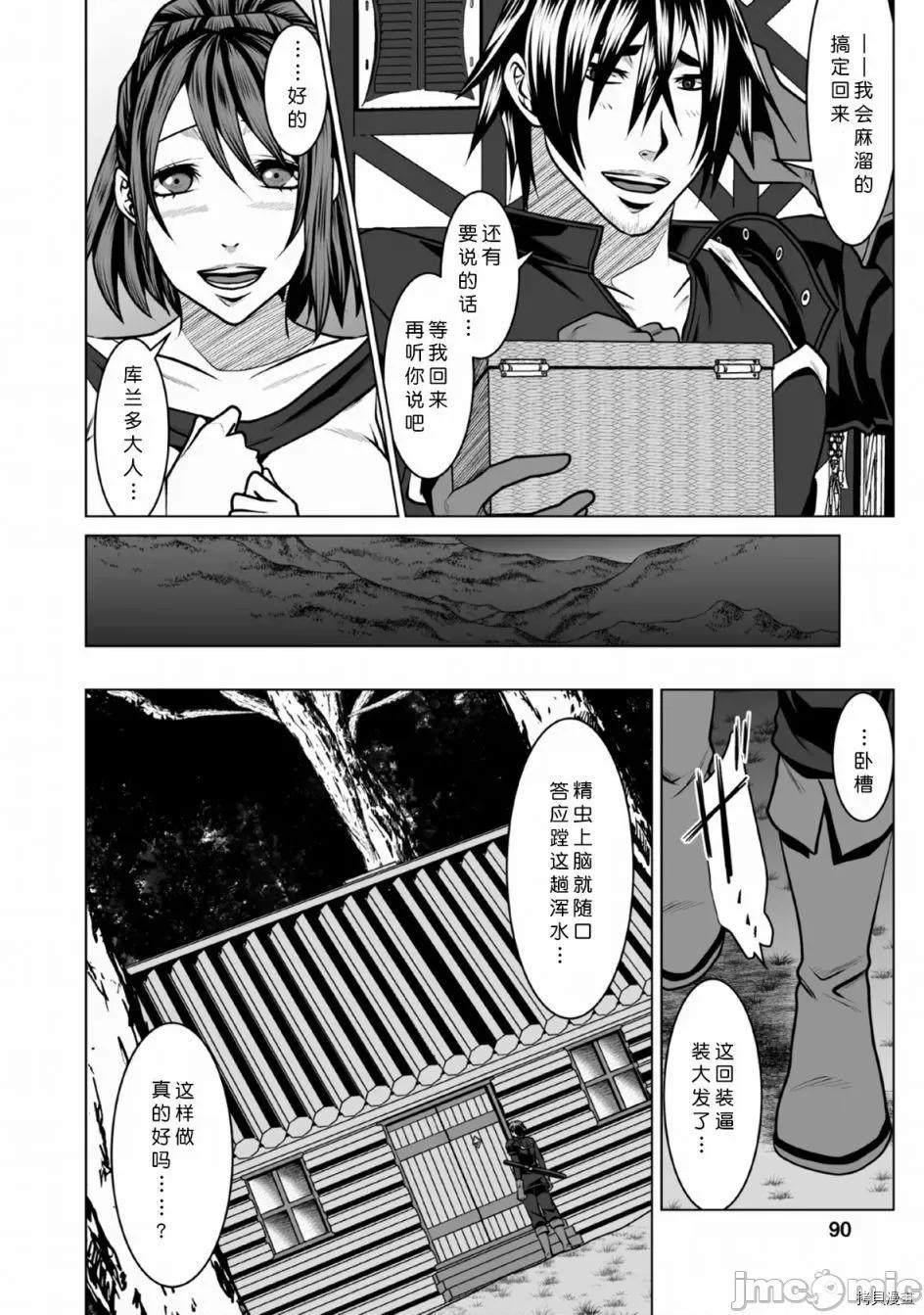 迷宮+後宮+主人 DHM 迷宮+後宮+主人003 第03話.zip 第26页