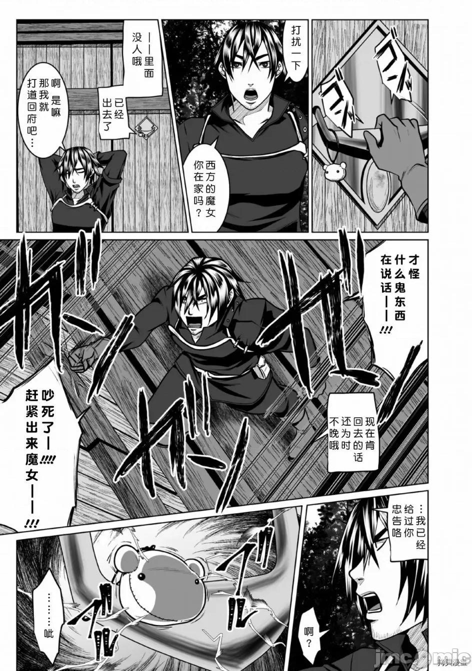 迷宮+後宮+主人 DHM 迷宮+後宮+主人003 第03話.zip 第27页