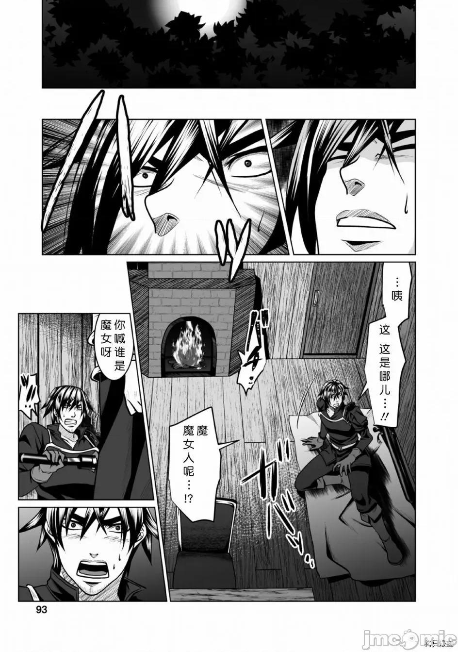 迷宮+後宮+主人 DHM 迷宮+後宮+主人003 第03話.zip 第29页
