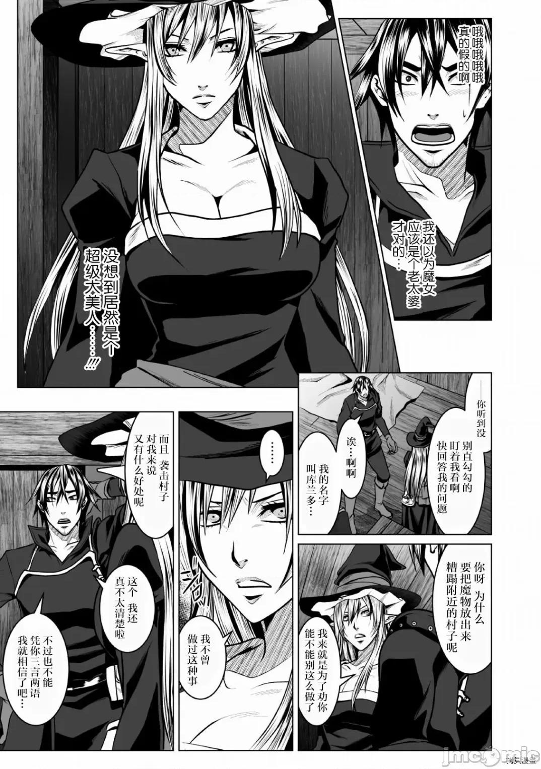 迷宮+後宮+主人 DHM 迷宮+後宮+主人004 第04話.zip 第1页