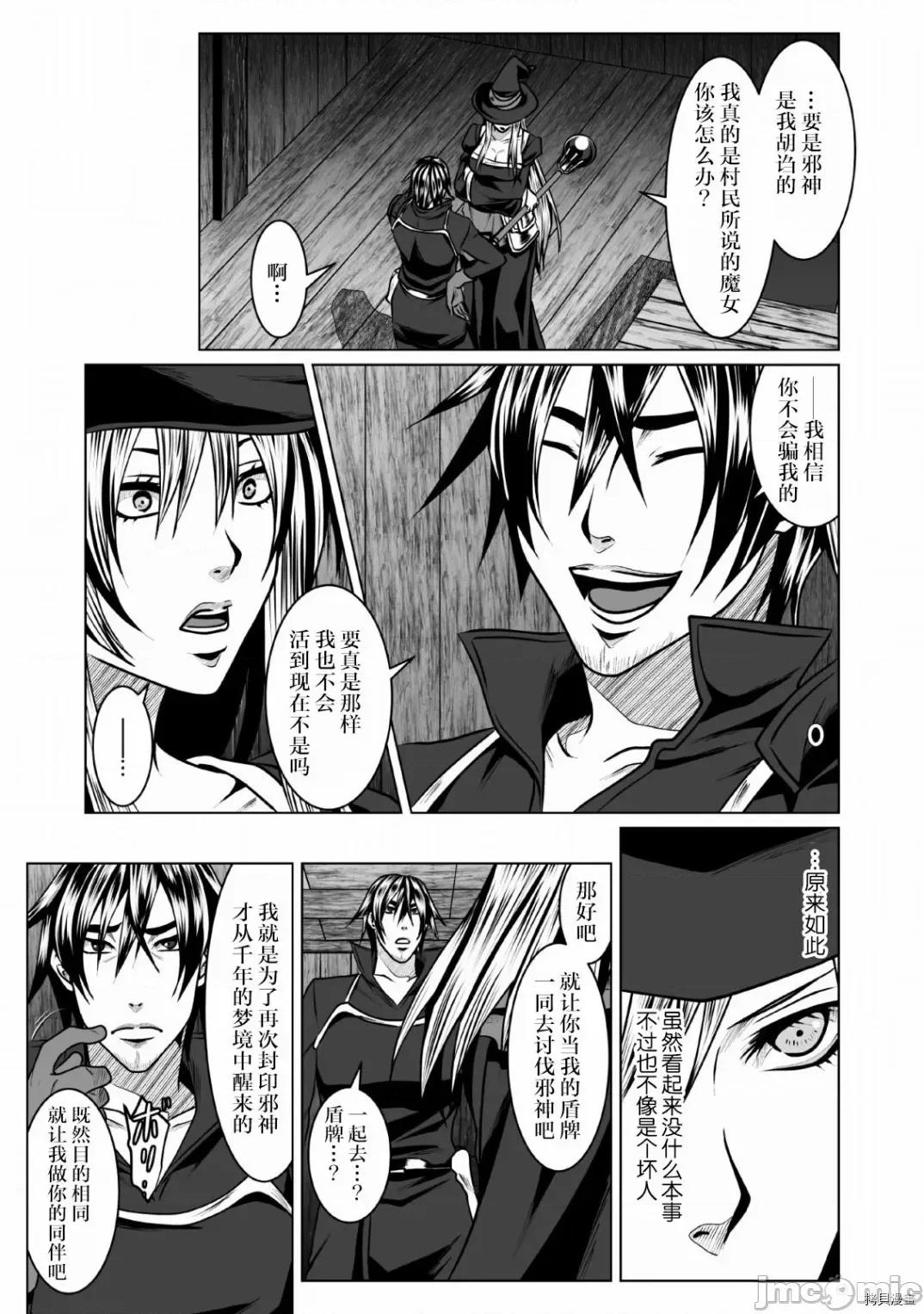 迷宮+後宮+主人 DHM 迷宮+後宮+主人004 第04話.zip 第3页