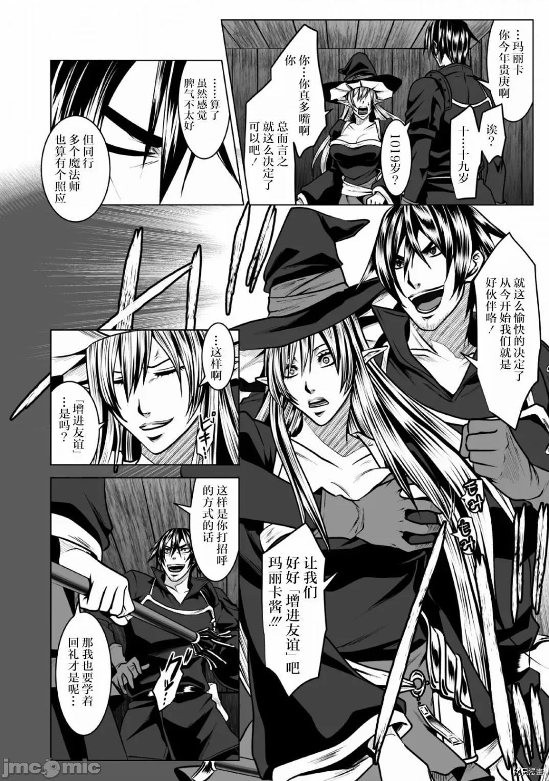 迷宮+後宮+主人 DHM 迷宮+後宮+主人004 第04話.zip 第4页