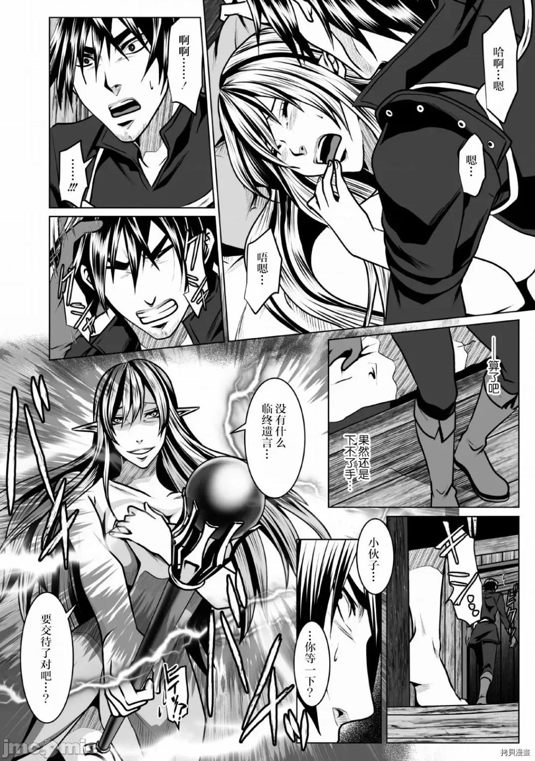 迷宮+後宮+主人 DHM 迷宮+後宮+主人004 第04話.zip 第10页