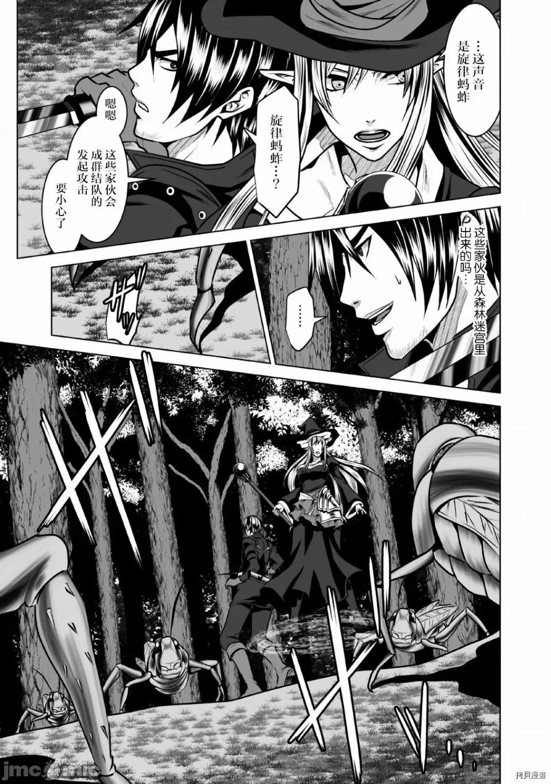 迷宮+後宮+主人 DHM 迷宮+後宮+主人004 第04話.zip 第13页