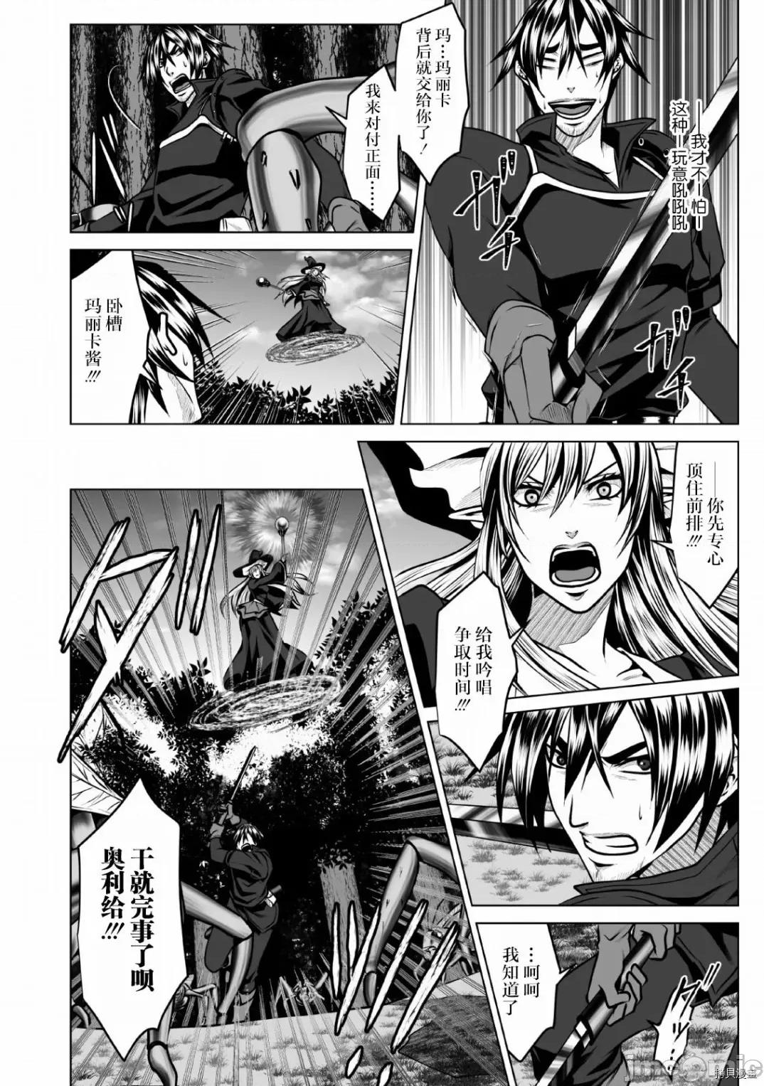 迷宮+後宮+主人 DHM 迷宮+後宮+主人004 第04話.zip 第14页