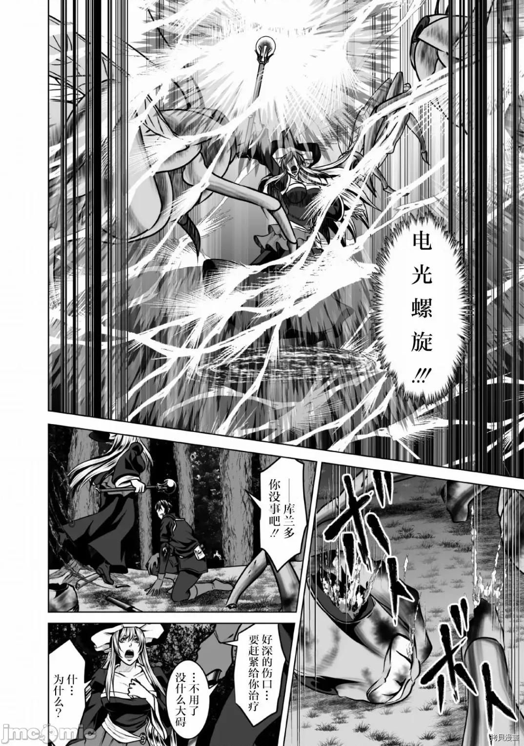 迷宮+後宮+主人 DHM 迷宮+後宮+主人004 第04話.zip 第16页