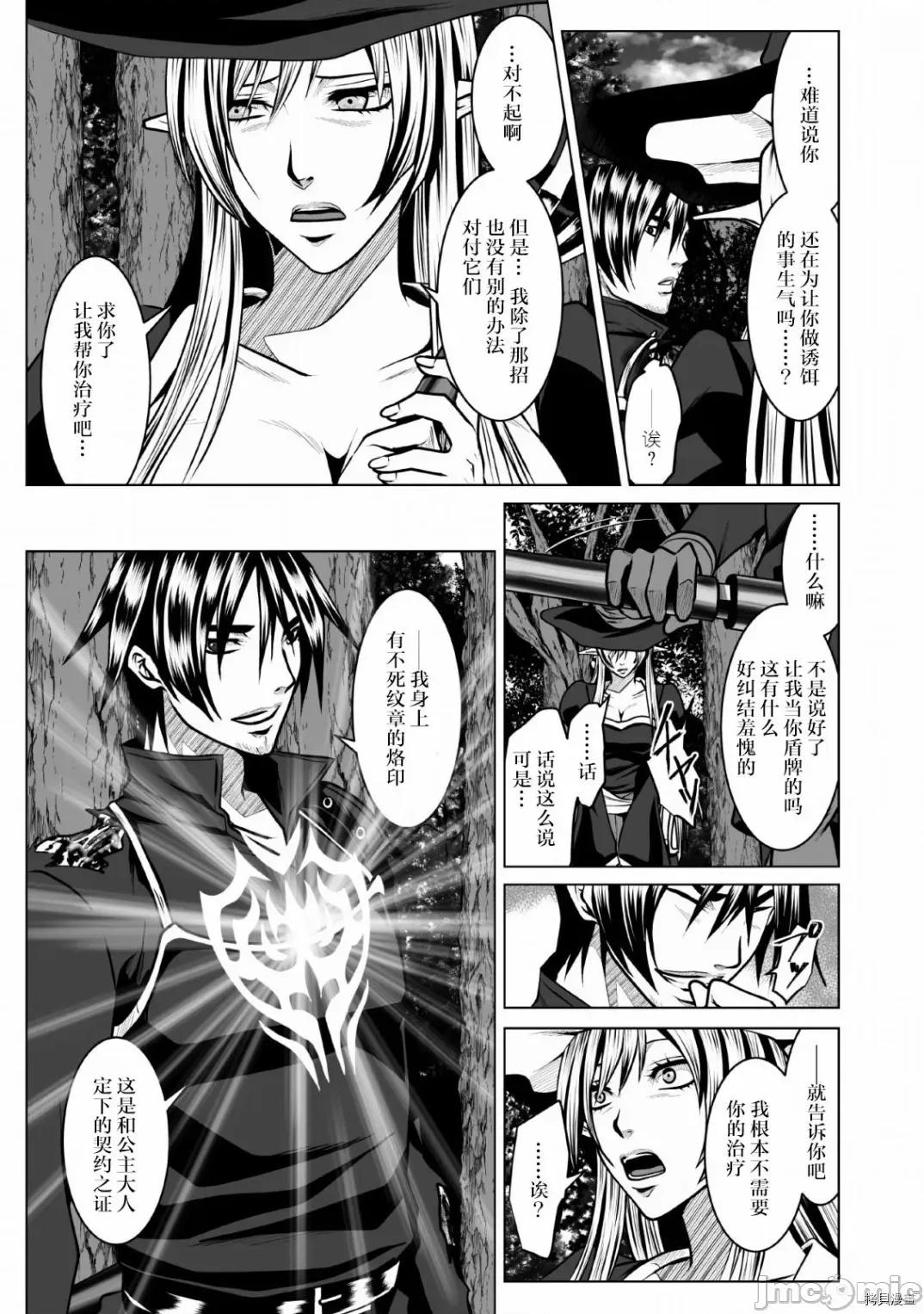 迷宮+後宮+主人 DHM 迷宮+後宮+主人004 第04話.zip 第17页