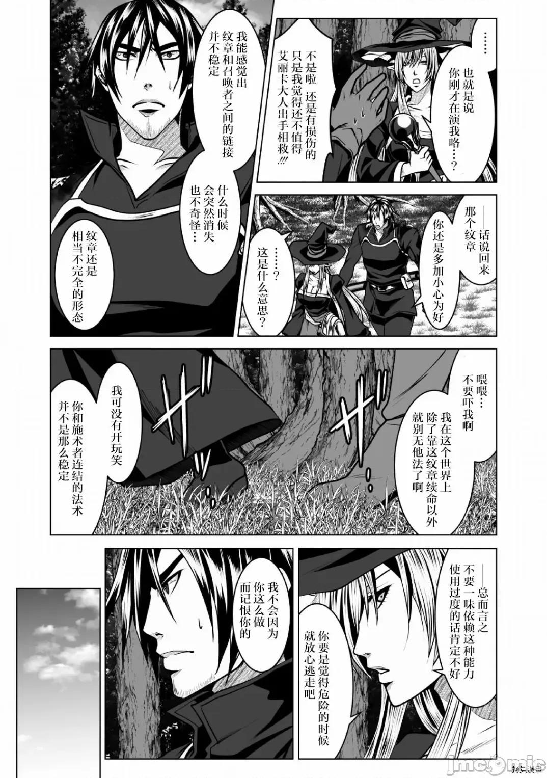 迷宮+後宮+主人 DHM 迷宮+後宮+主人004 第04話.zip 第18页
