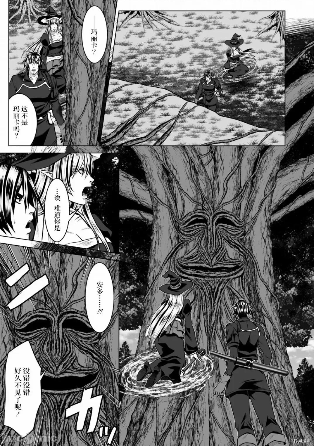 迷宮+後宮+主人 DHM 迷宮+後宮+主人004 第04話.zip 第19页