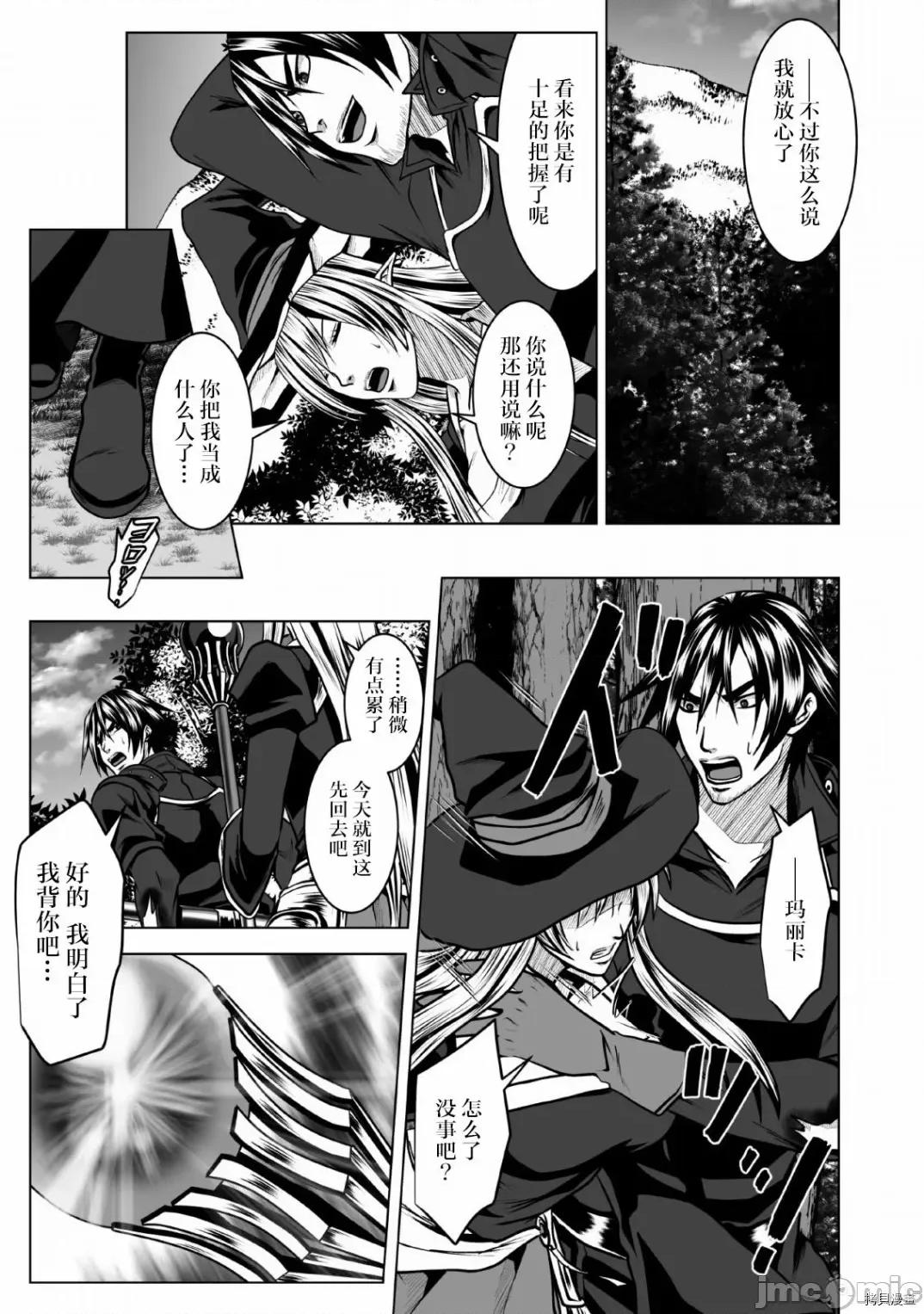 迷宮+後宮+主人 DHM 迷宮+後宮+主人004 第04話.zip 第21页